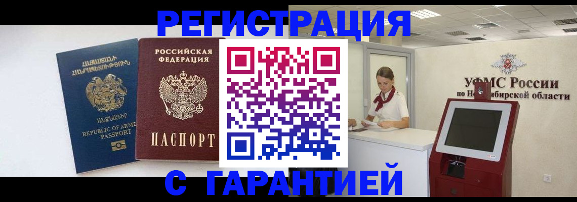 регистрация в Самаре