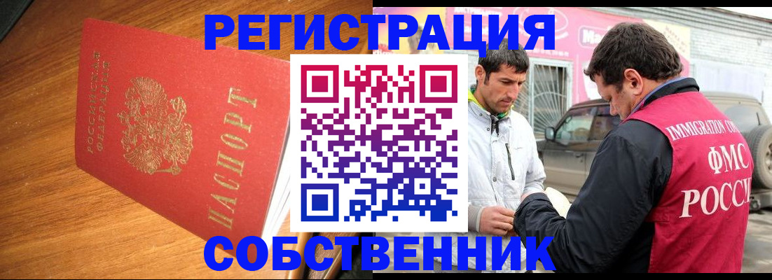 временная регистрация в Самаре