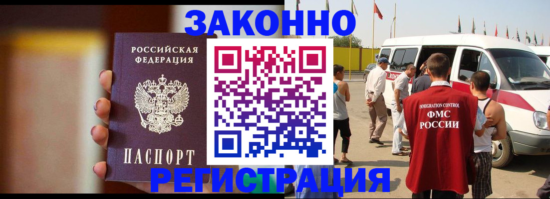 прописка в квартире в Самаре
